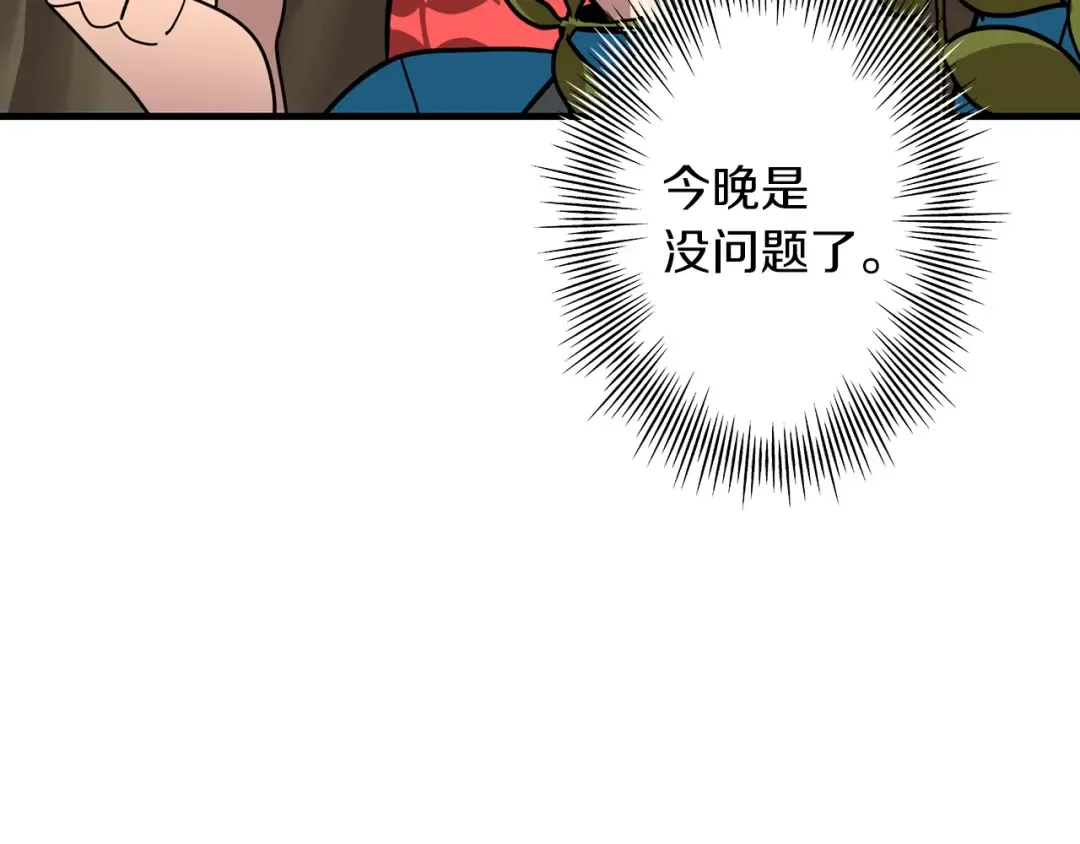 第9话 伏击补给线 第5页