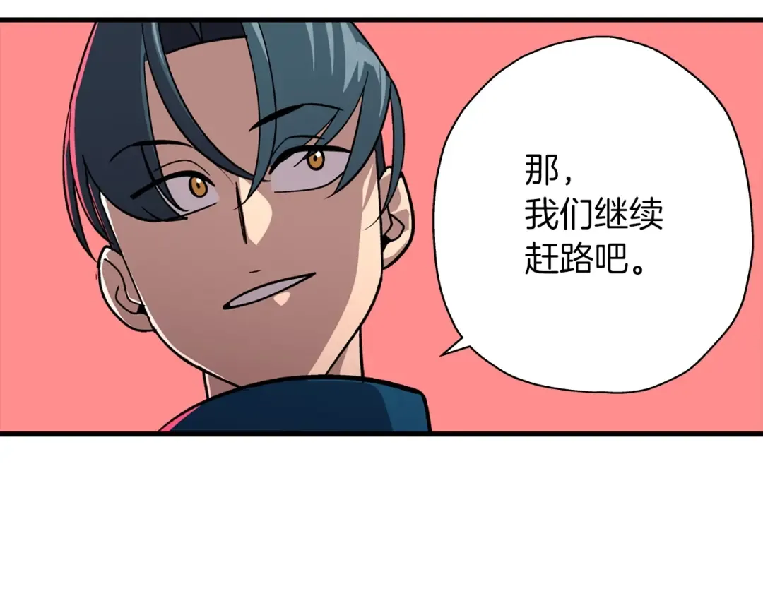 第9话 伏击补给线 第9页