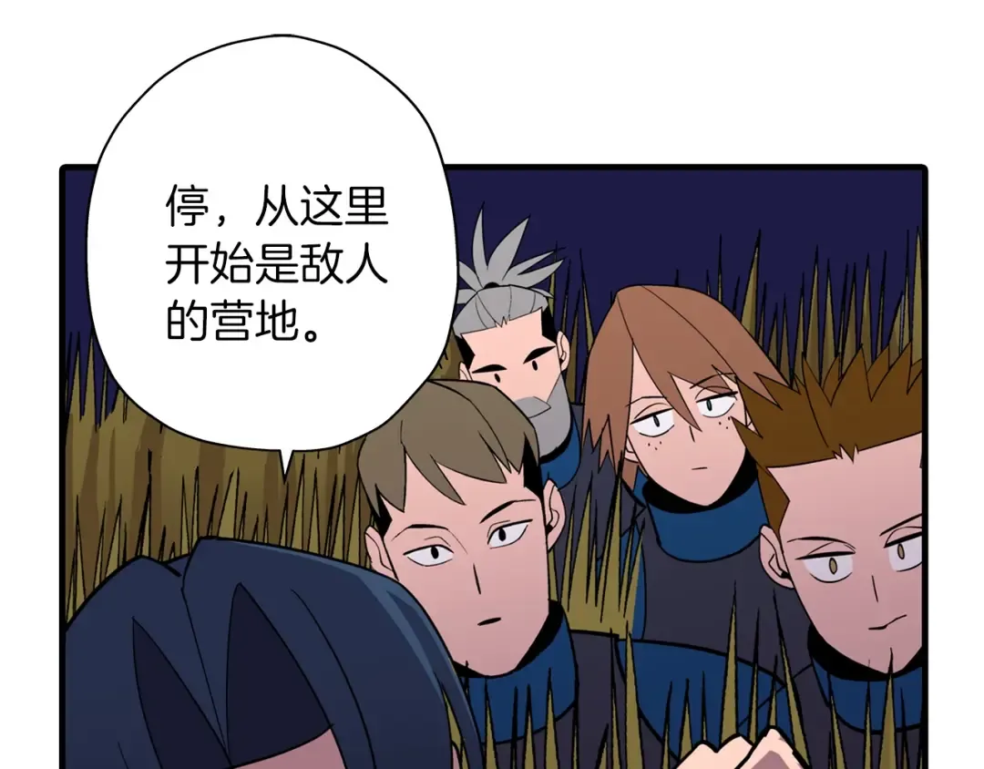 第9话 伏击补给线 第17页
