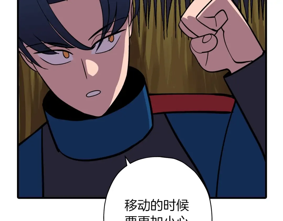 第9话 伏击补给线 第18页