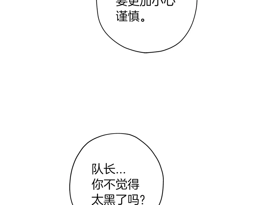 第9话 伏击补给线 第19页
