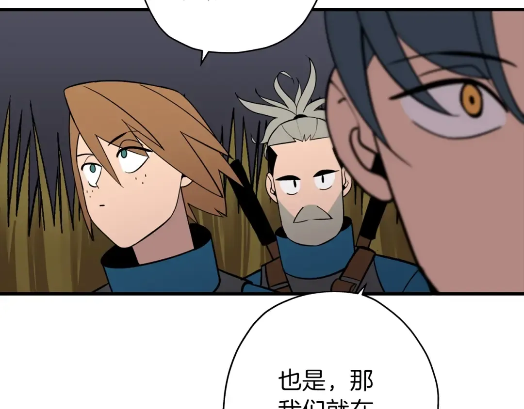 第9话 伏击补给线 第20页