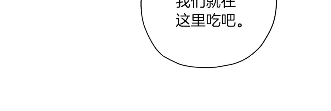 第9话 伏击补给线 第21页
