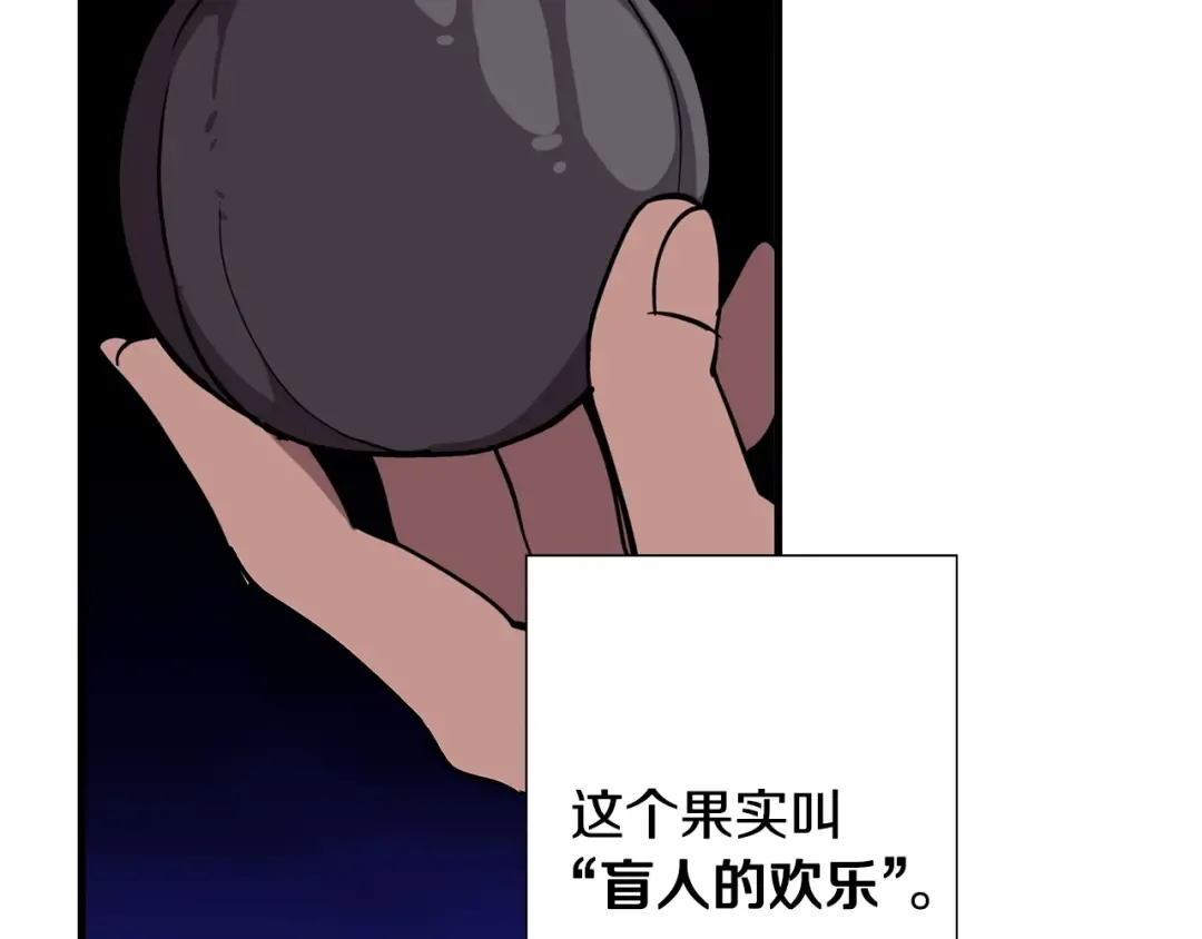 第9话 伏击补给线 第23页
