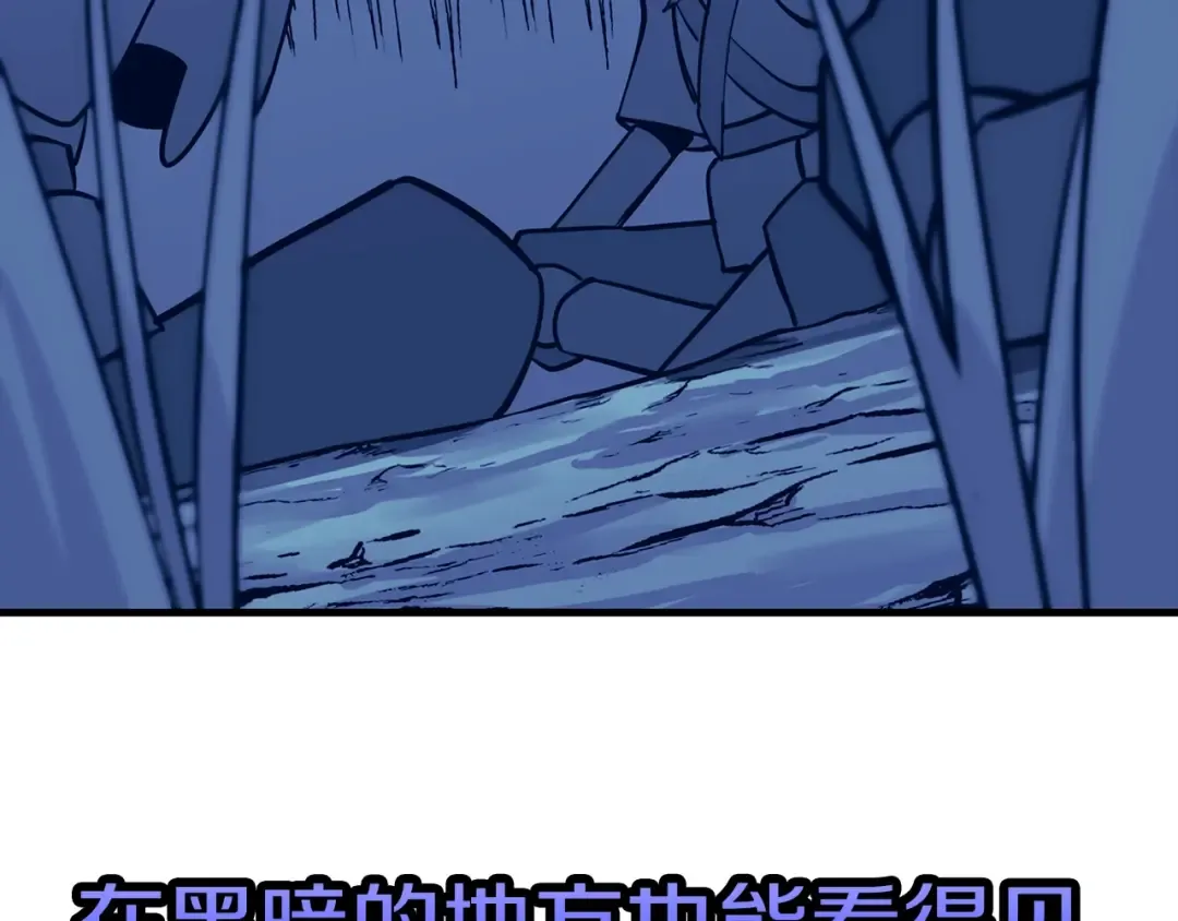 第9话 伏击补给线 第36页