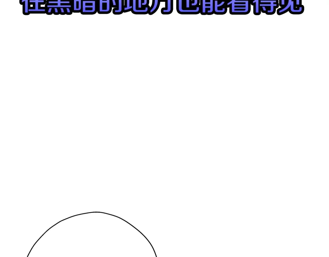 第9话 伏击补给线 第37页