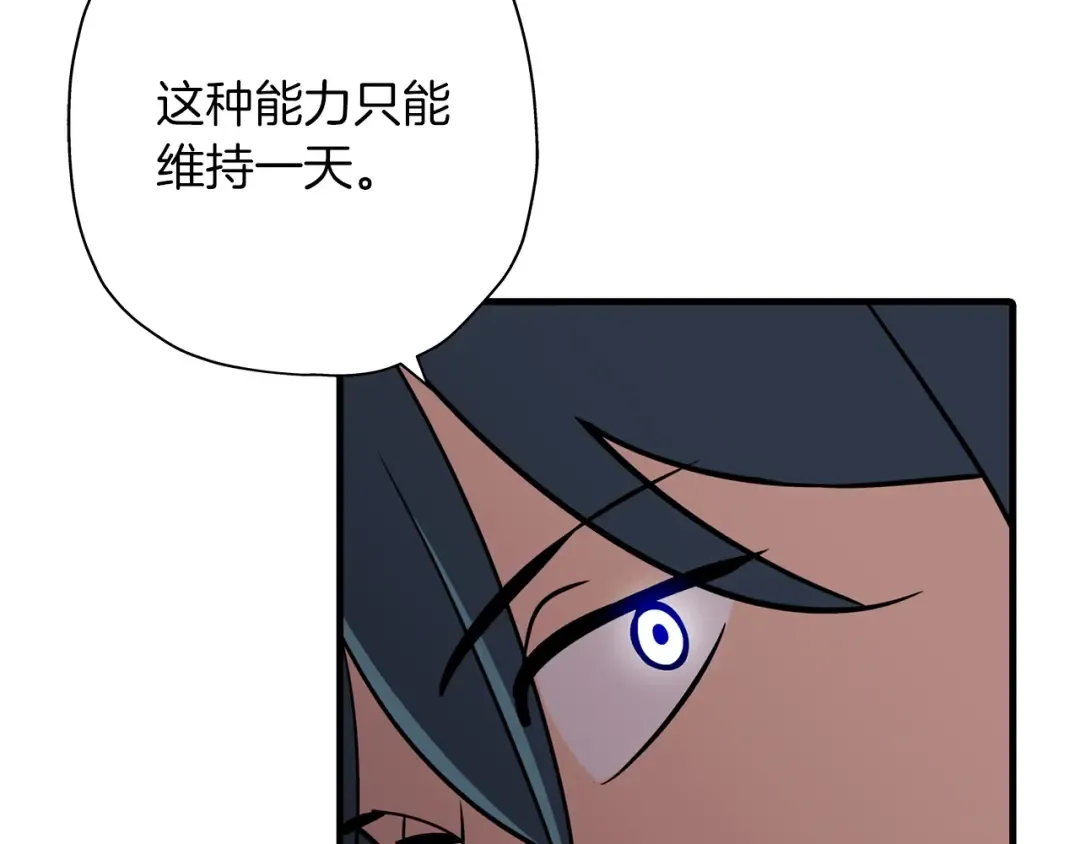 第9话 伏击补给线 第38页