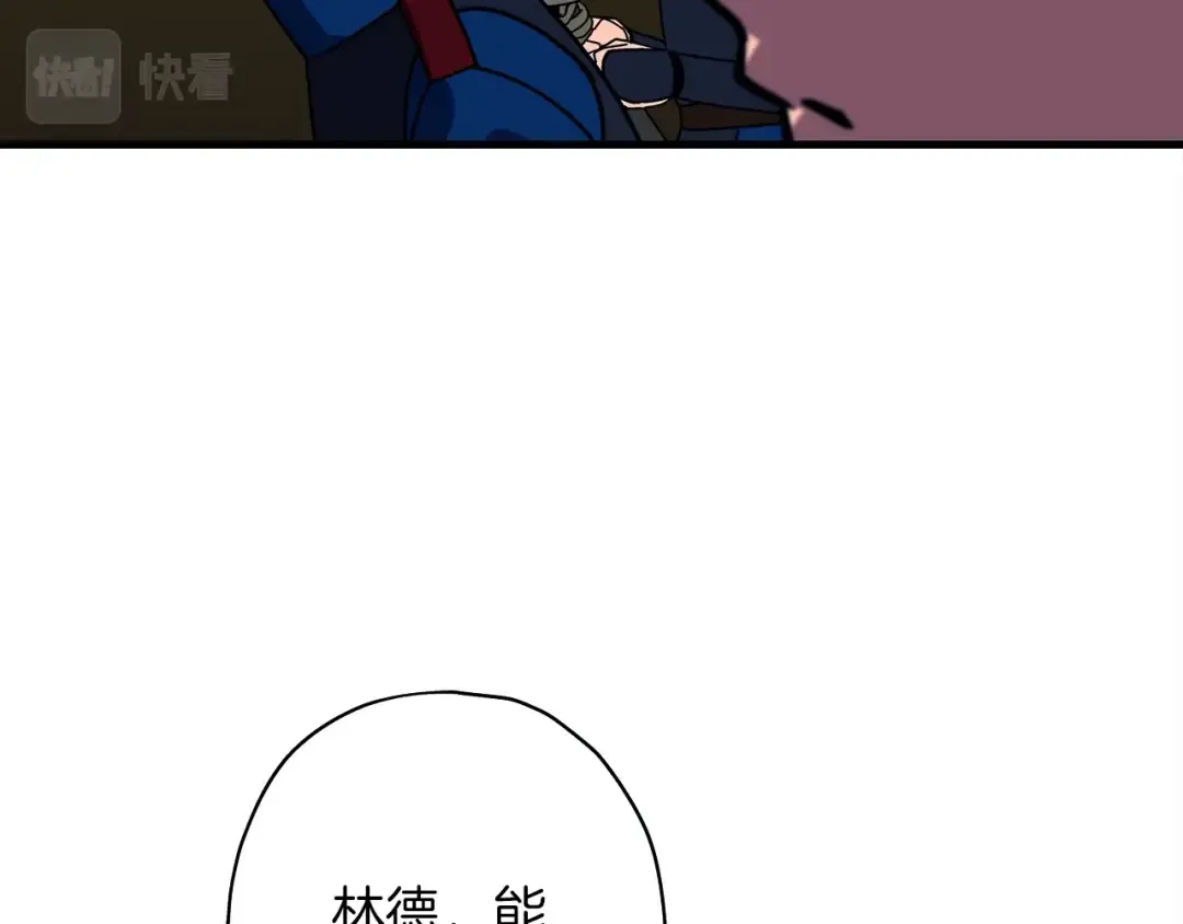 第9话 伏击补给线 第49页