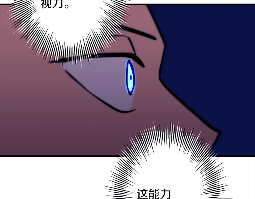第9话 伏击补给线 第53页