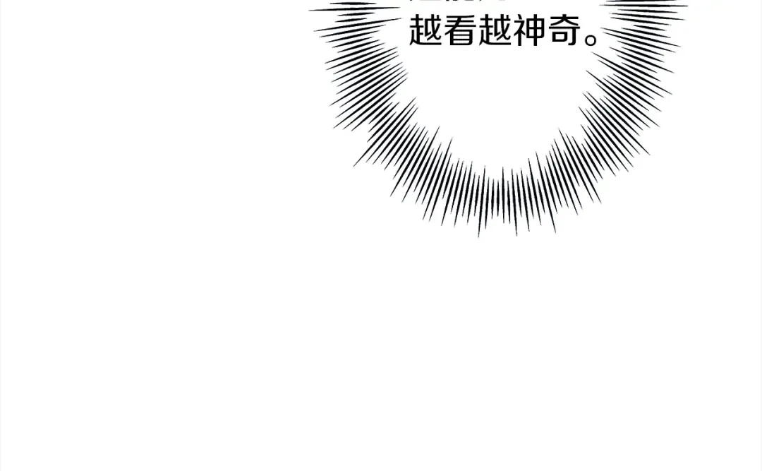 第9话 伏击补给线 第54页