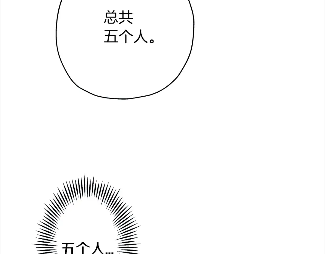 第9话 伏击补给线 第57页