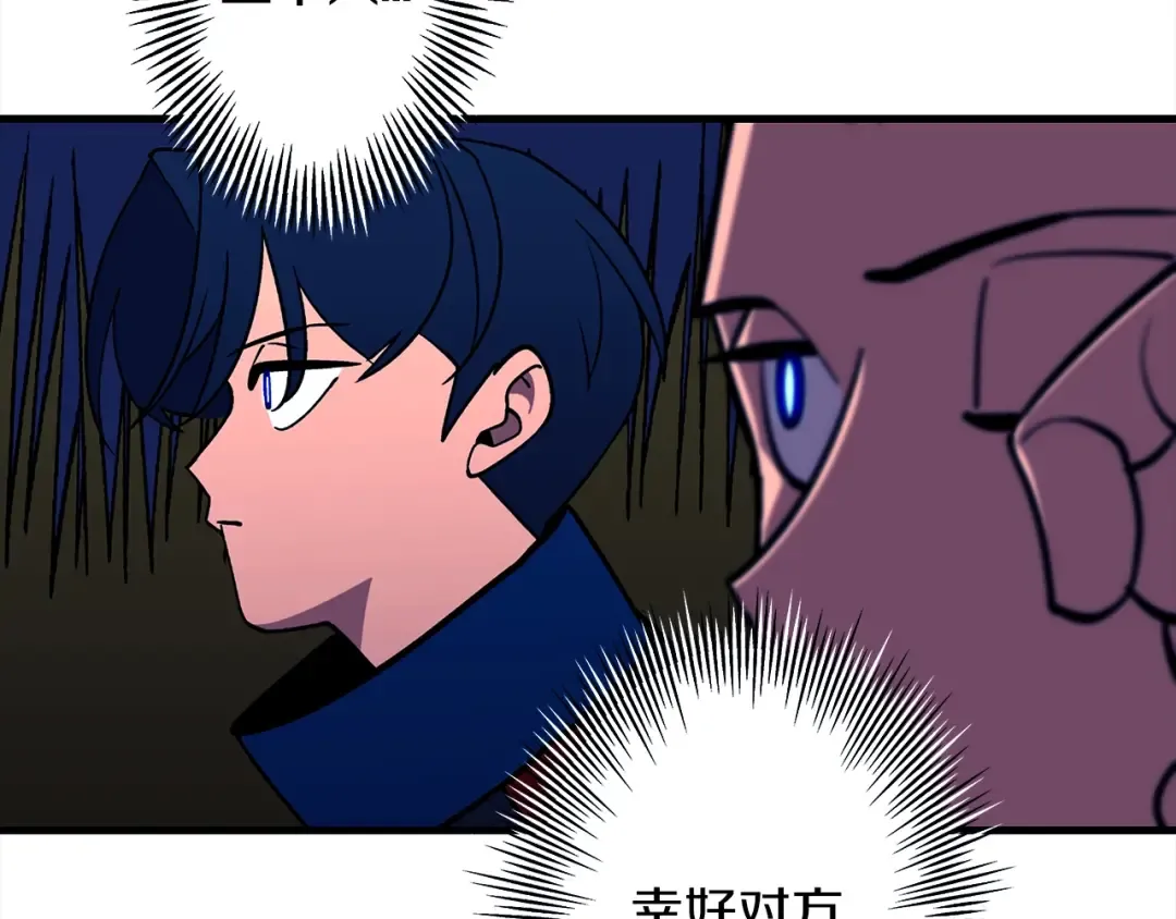 第9话 伏击补给线 第58页