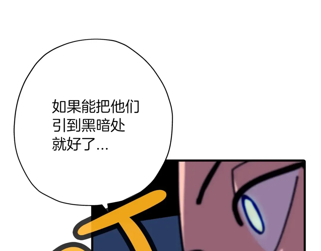 第9话 伏击补给线 第65页