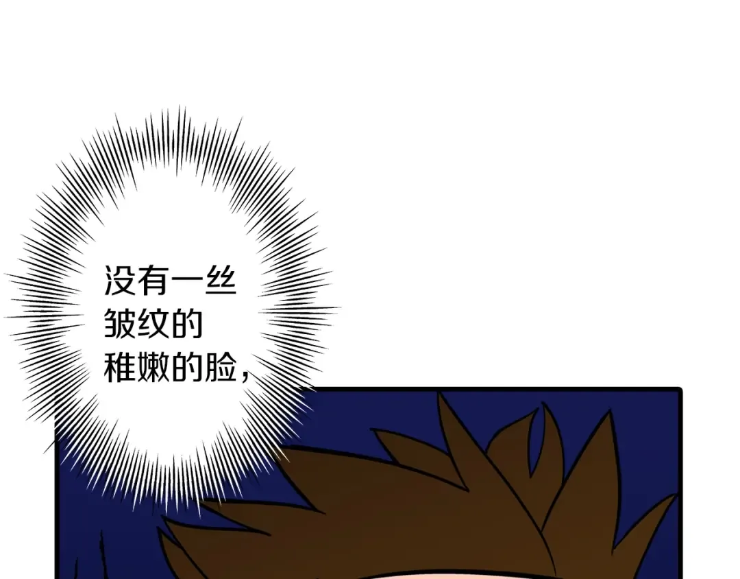 第9话 伏击补给线 第70页