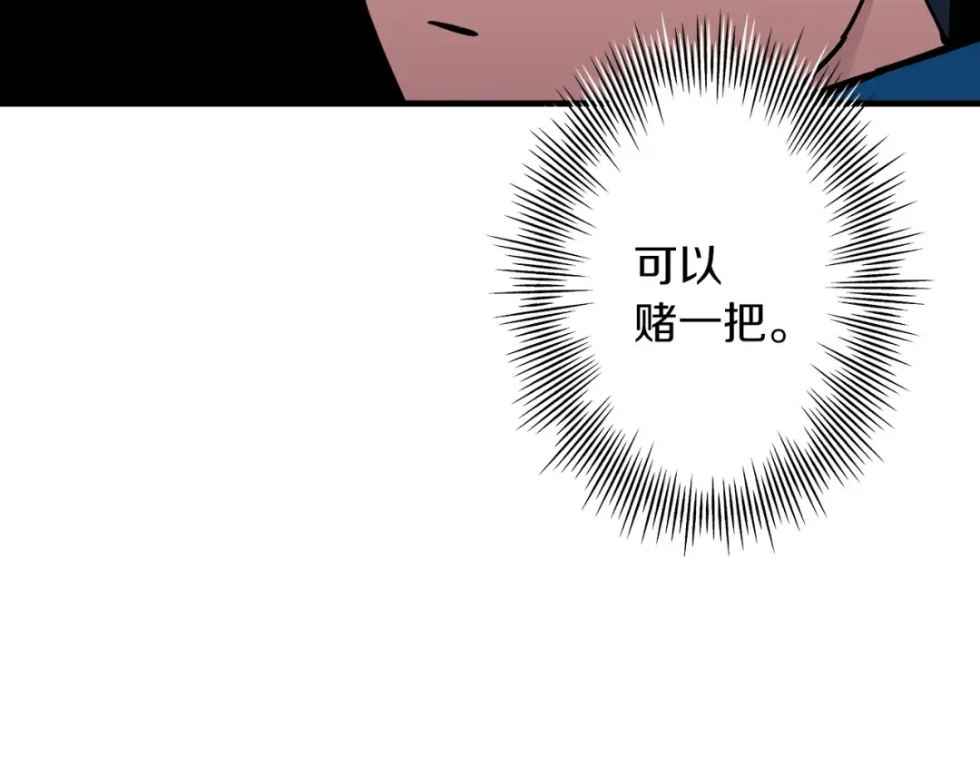 第9话 伏击补给线 第74页