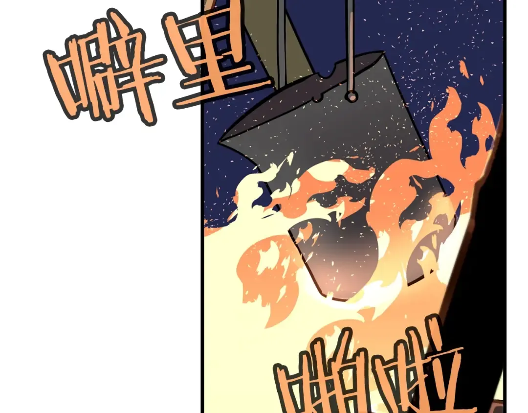 第9话 伏击补给线 第77页