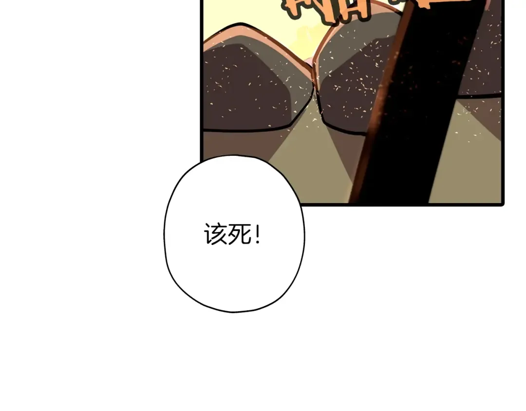 第9话 伏击补给线 第78页