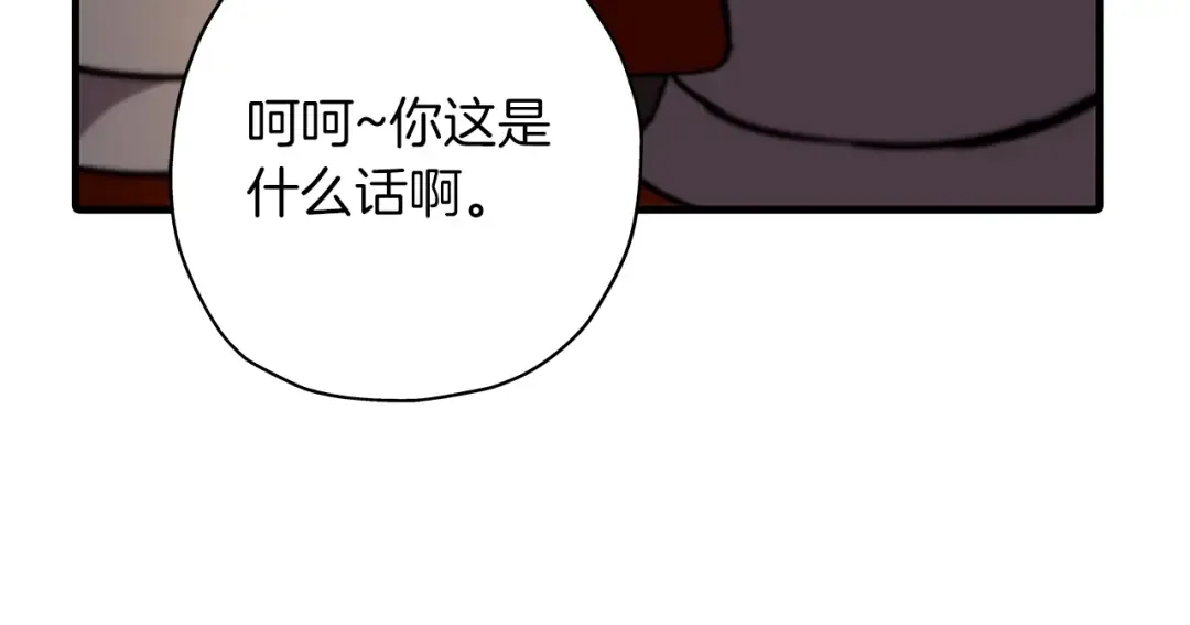 第9话 伏击补给线 第81页