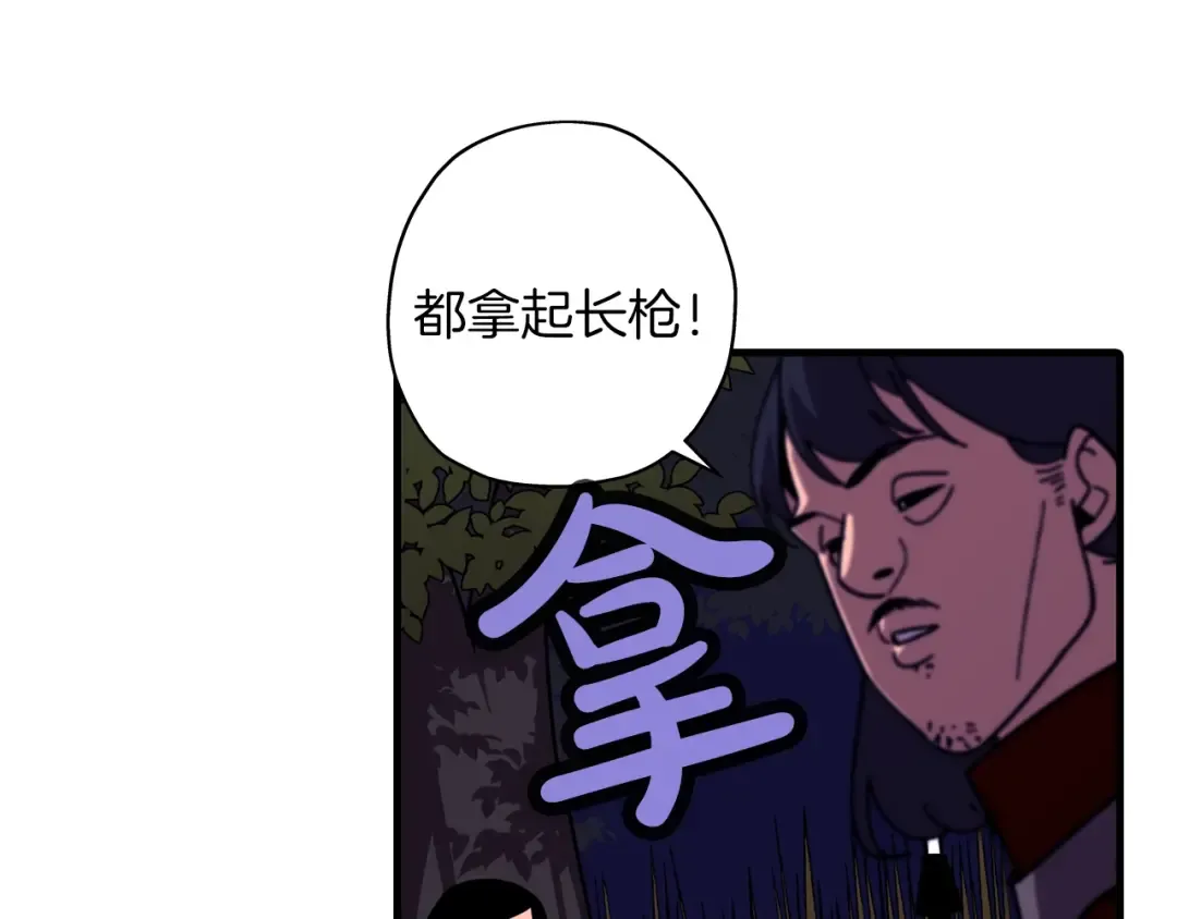 第9话 伏击补给线 第84页