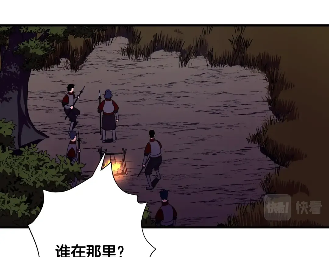 第9话 伏击补给线 第87页