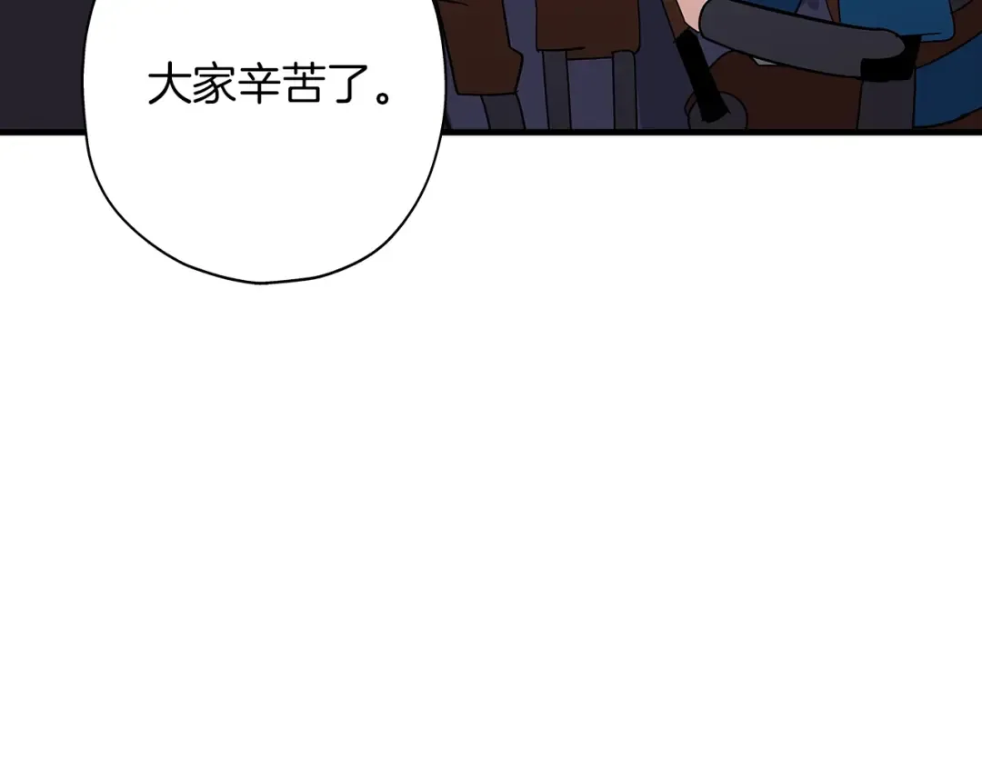 第9话 伏击补给线 第181页