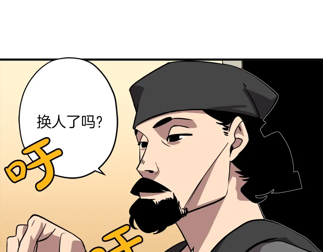 第10话 重振士气 第11页