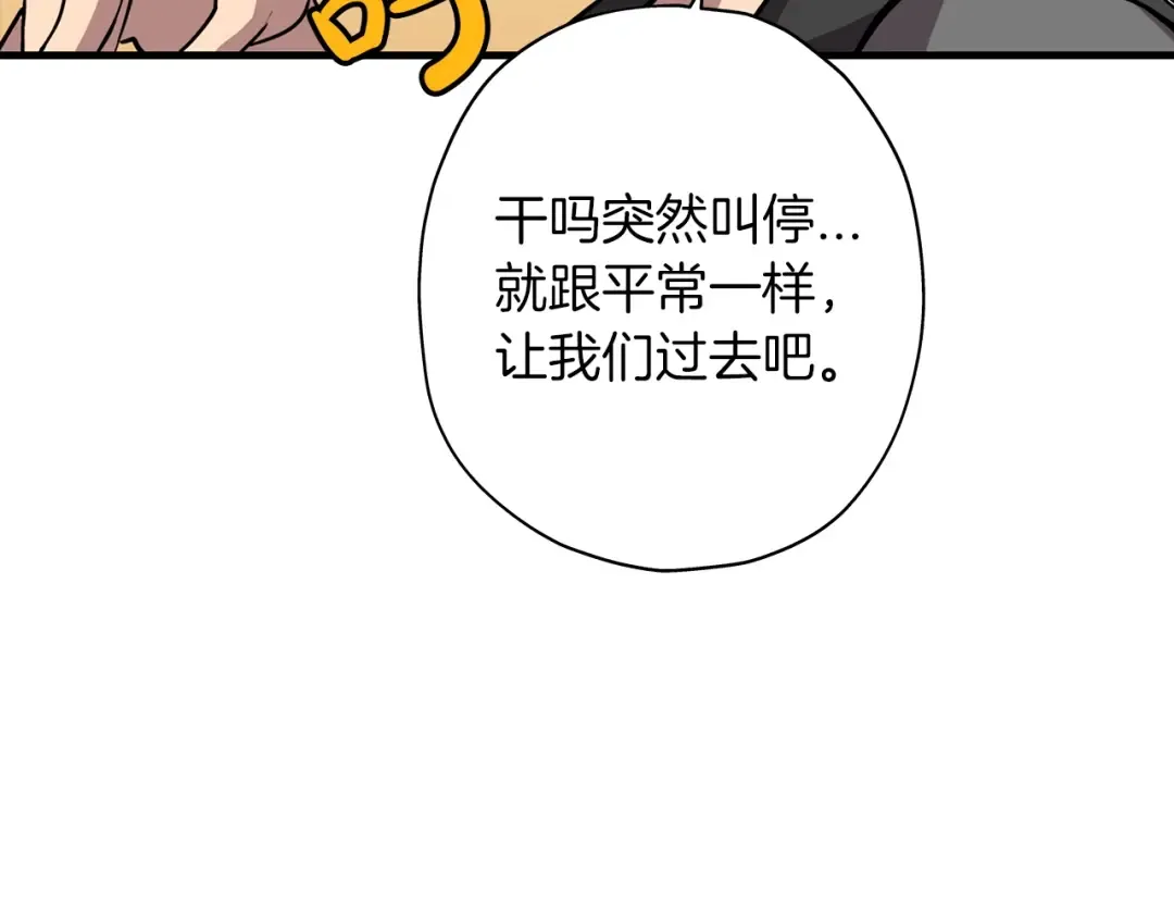 第10话 重振士气 第12页