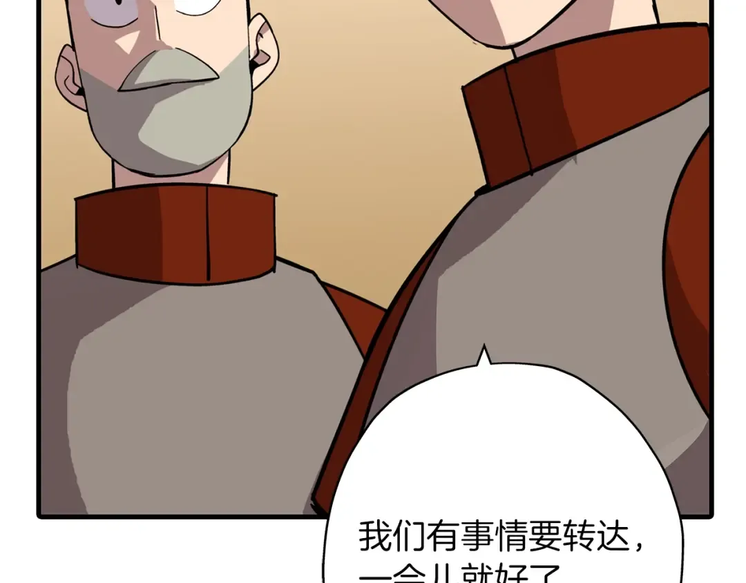 第10话 重振士气 第14页
