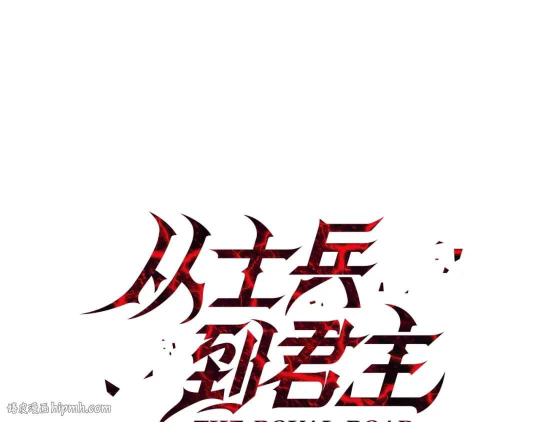 第10话 重振士气 第16页