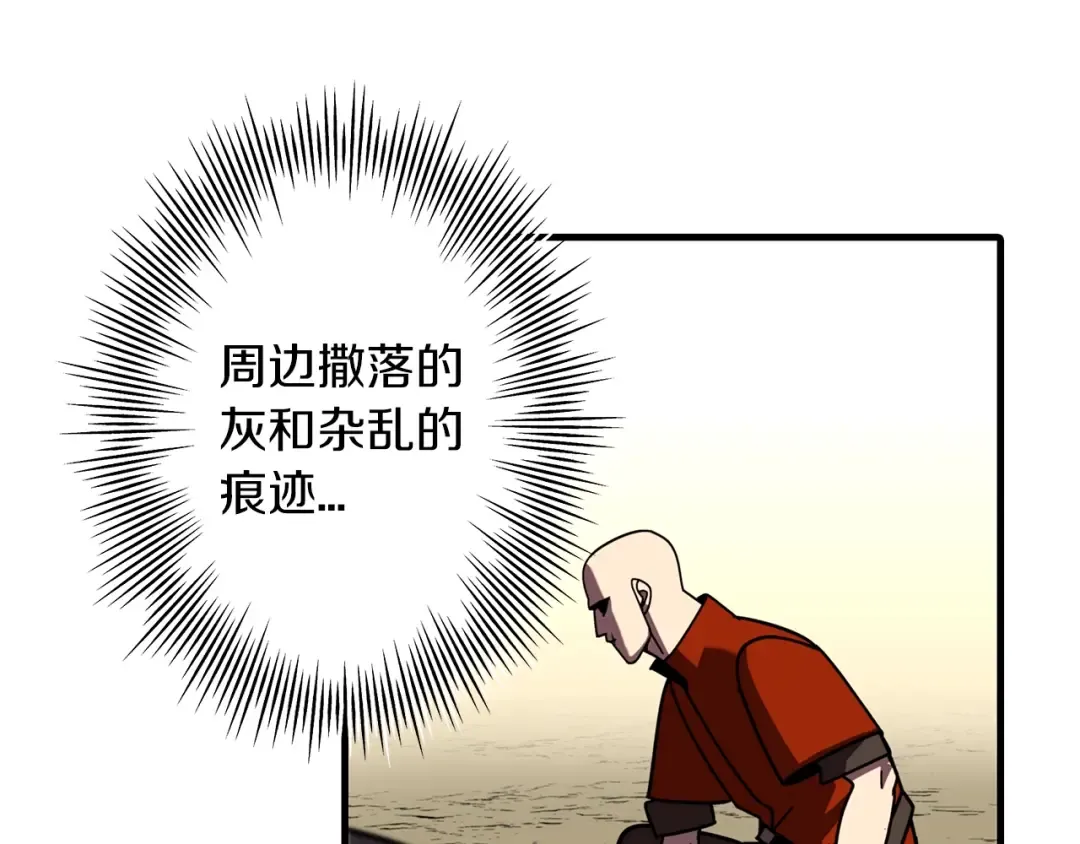 第10话 重振士气 第21页