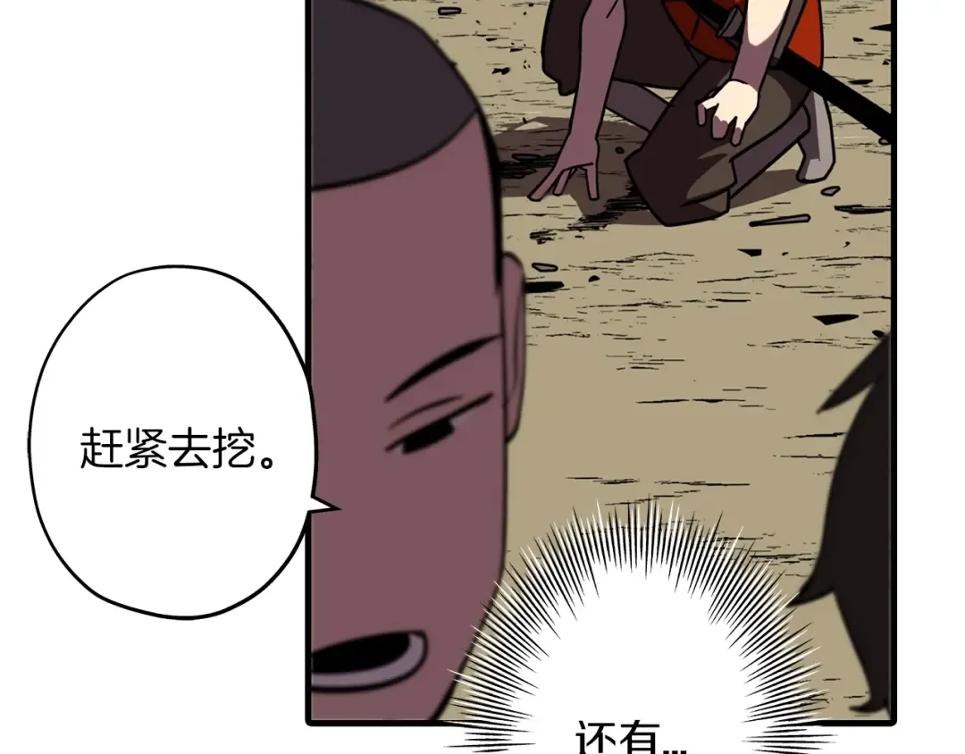 第10话 重振士气 第22页
