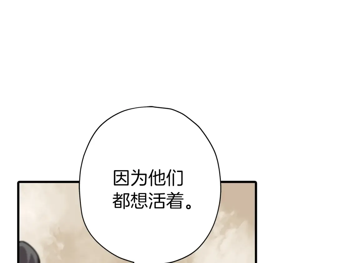 第10话 重振士气 第49页