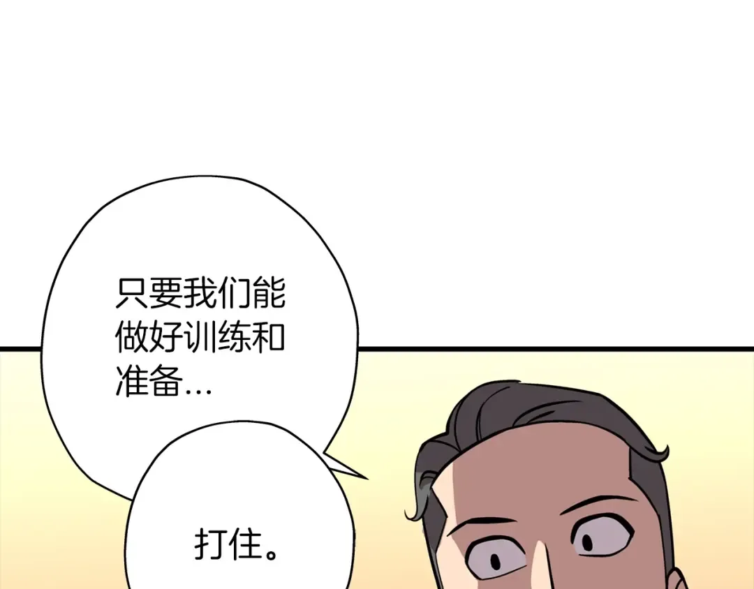 第10话 重振士气 第52页