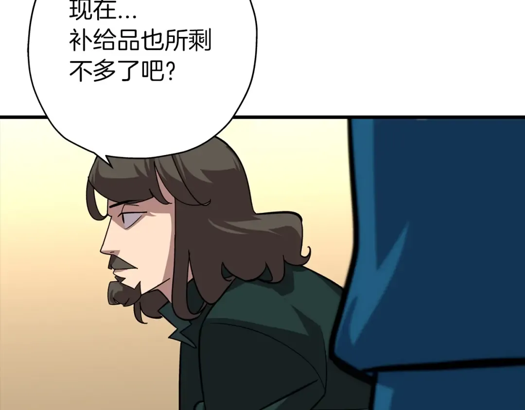 第10话 重振士气 第57页