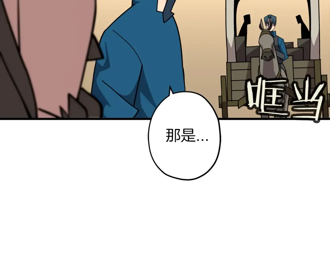 第10话 重振士气 第69页