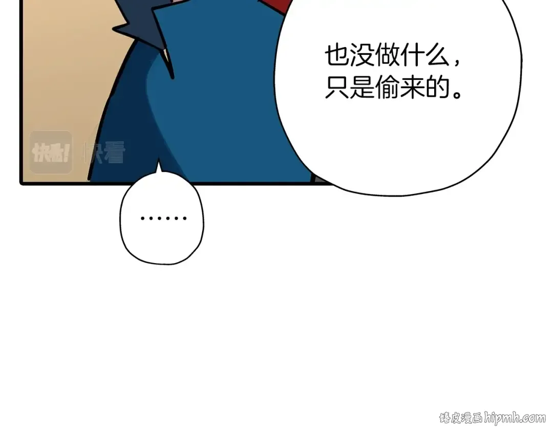 第10话 重振士气 第80页