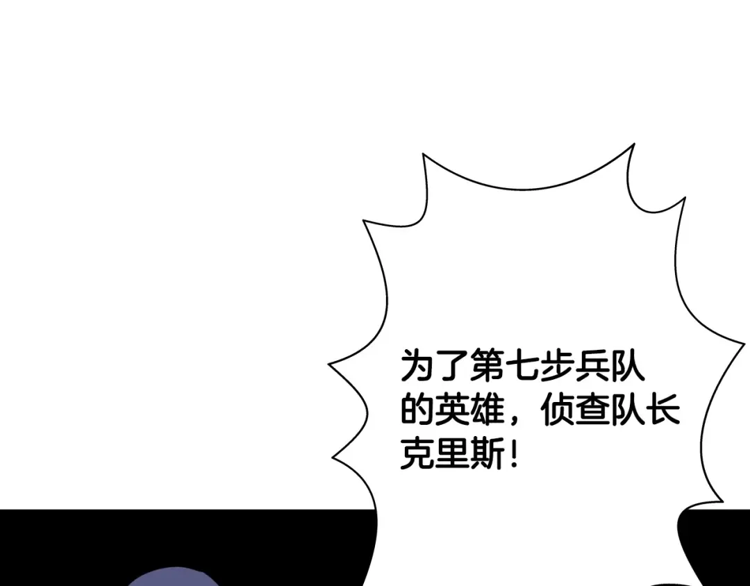 第10话 重振士气 第84页