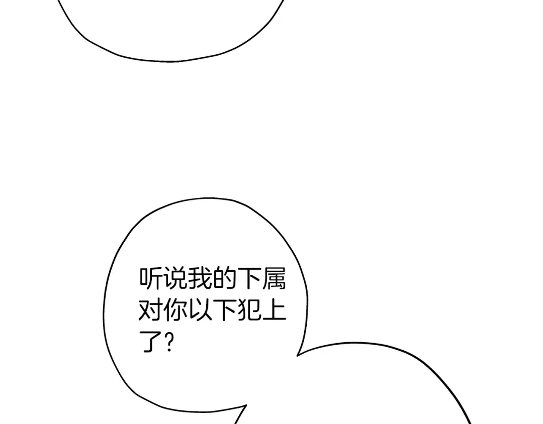 第10话 重振士气 第99页