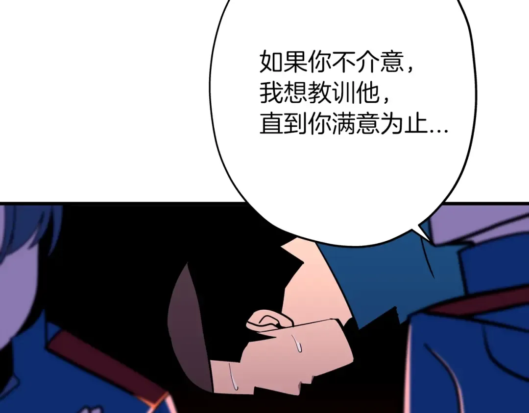 第10话 重振士气 第100页