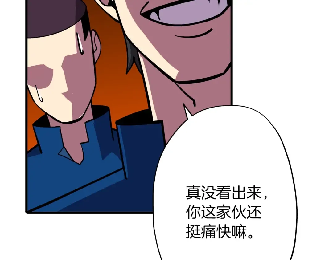 第10话 重振士气 第103页