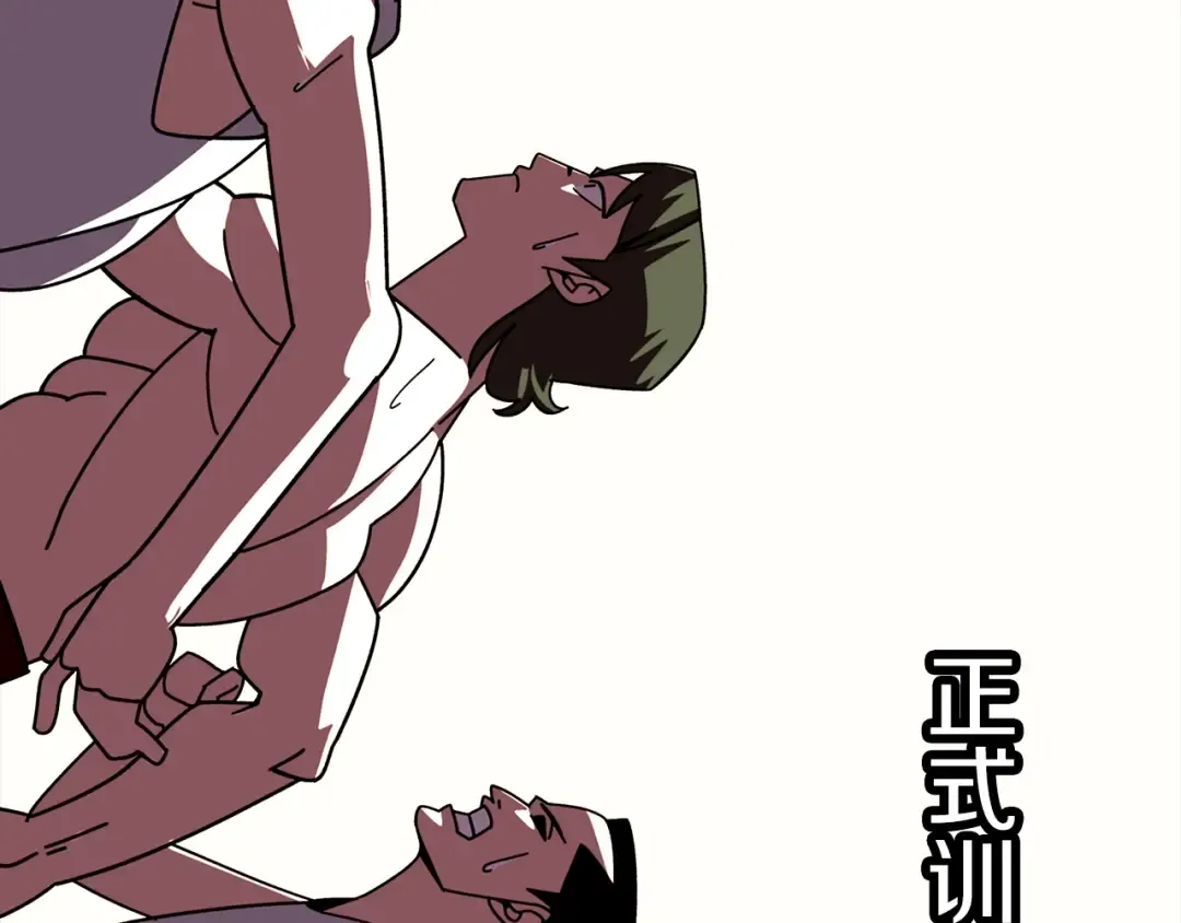 第11话 正式开始 第4页