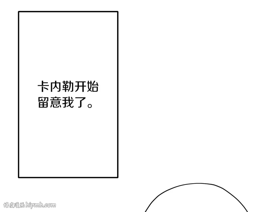第11话 正式开始 第8页