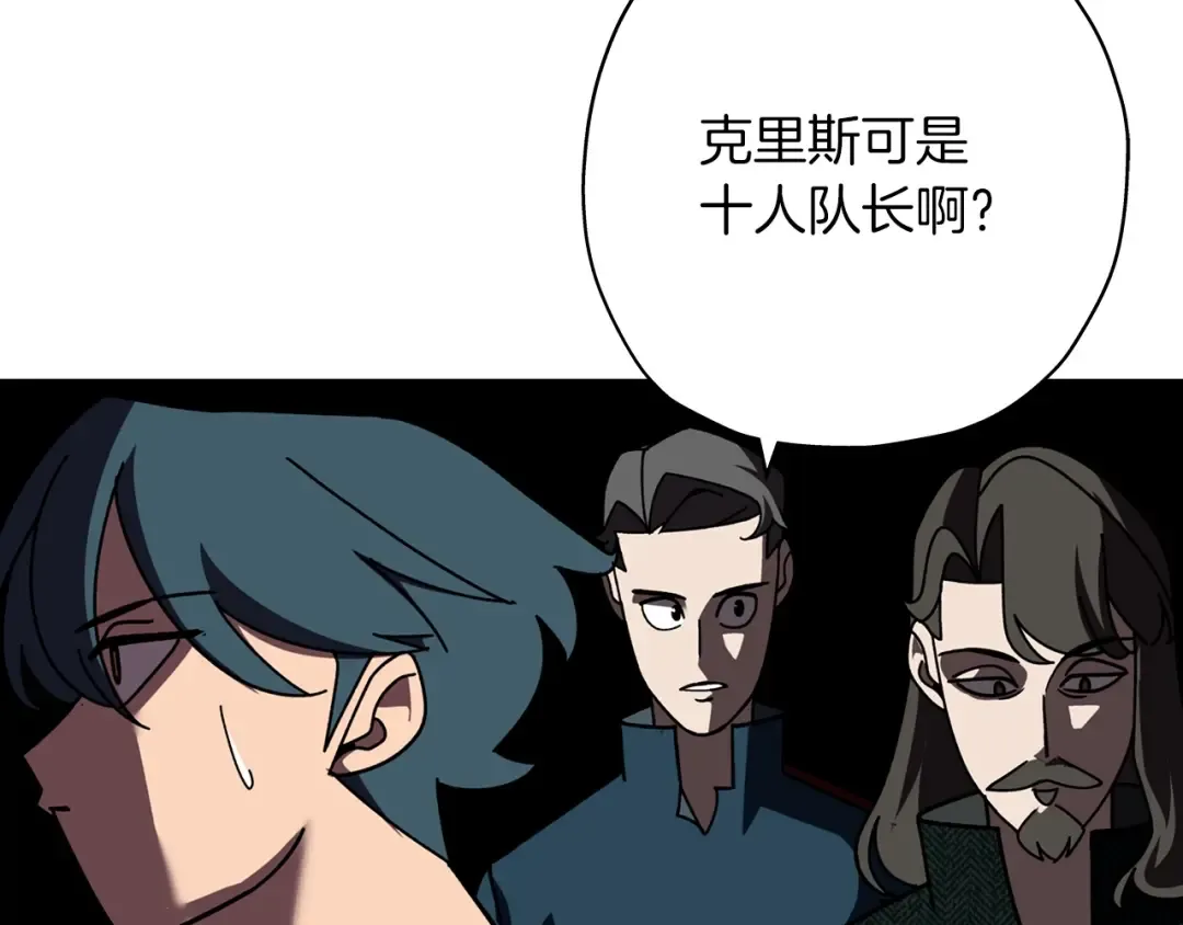 第11话 正式开始 第9页