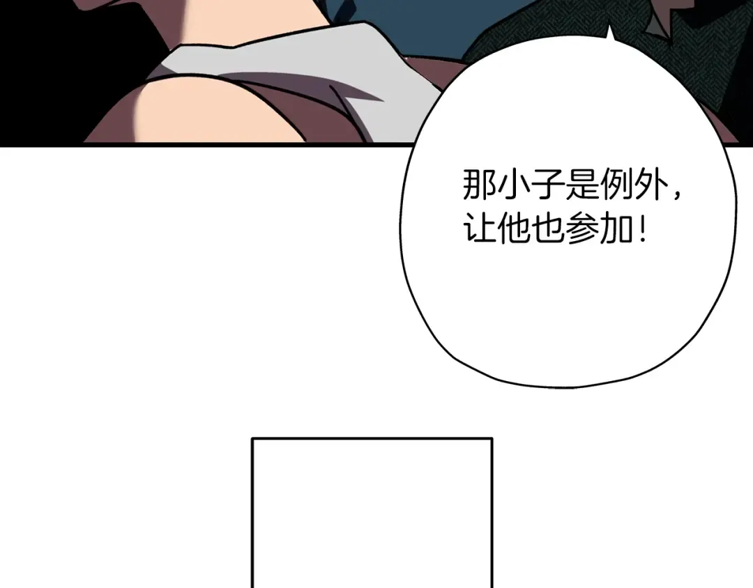 第11话 正式开始 第10页
