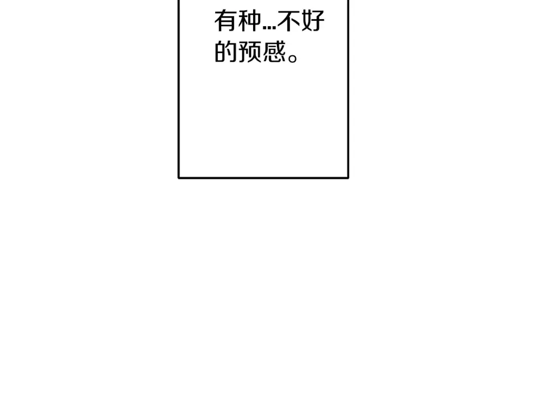 第11话 正式开始 第11页