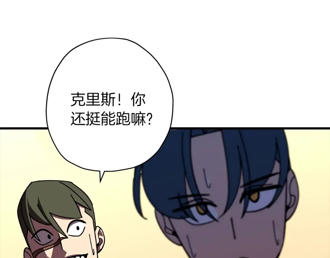 第11话 正式开始 第12页