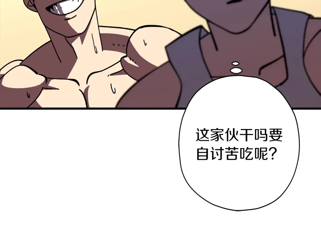 第11话 正式开始 第13页