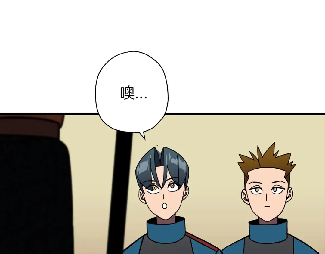 第11话 正式开始 第18页