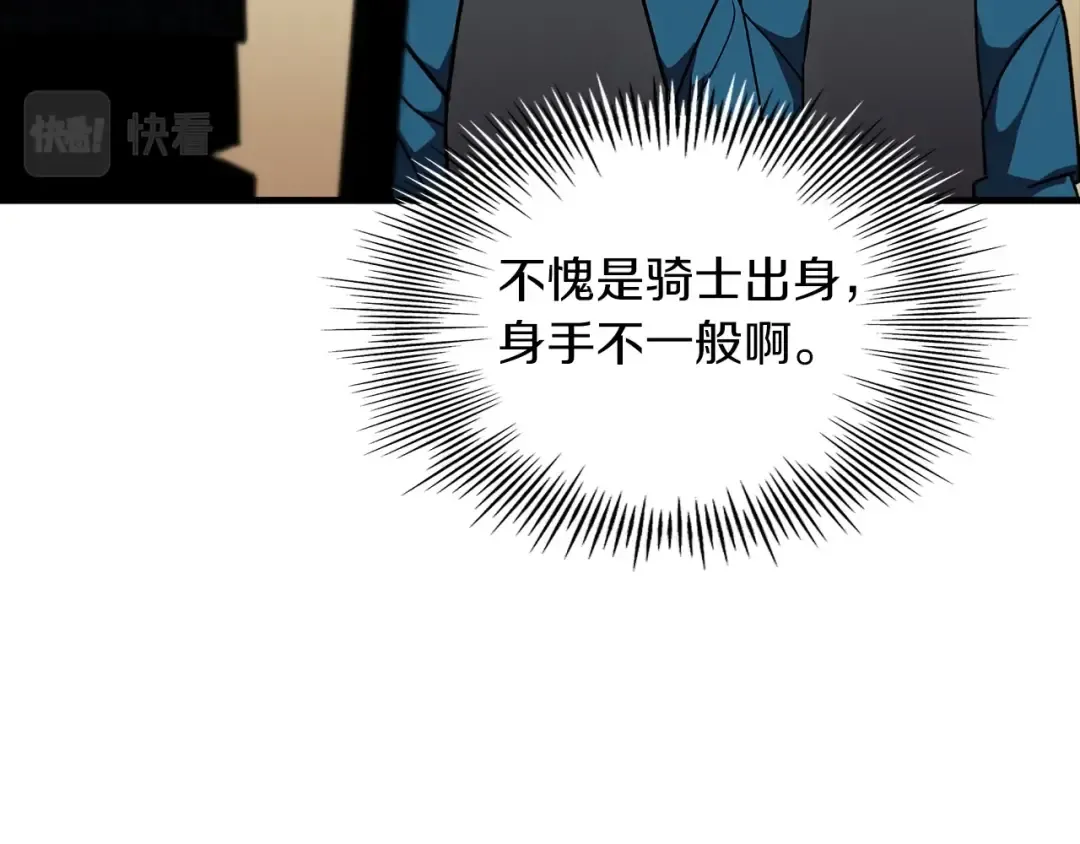 第11话 正式开始 第19页