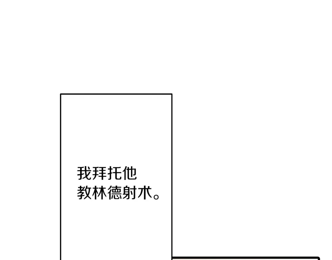 第11话 正式开始 第20页